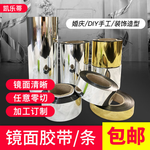 地毯自粘镜面边线美化装饰贴条