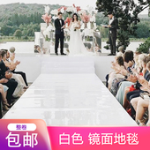 镜面地毯 婚庆婚礼白色烤漆镜面纸t台秀舞台背景布置白色镜面地毯