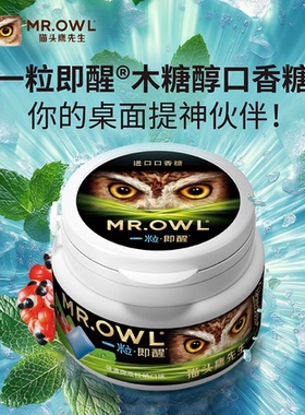 瞬醒虎咖啡因MEG口香糖猫头鹰先生醒神熬夜犯困学习OTK薄荷能量片
