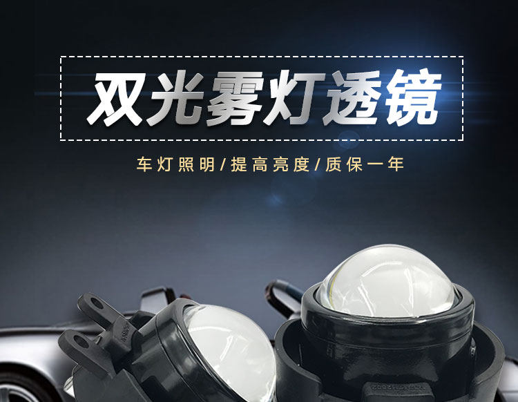 一对装超亮汽车LED雾灯双光透镜改装升级雷克萨斯系列适用