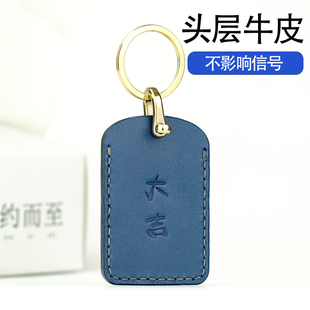 门禁卡套长方形真皮水滴形圆小号手工牛皮高级感钥匙扣一体保护套