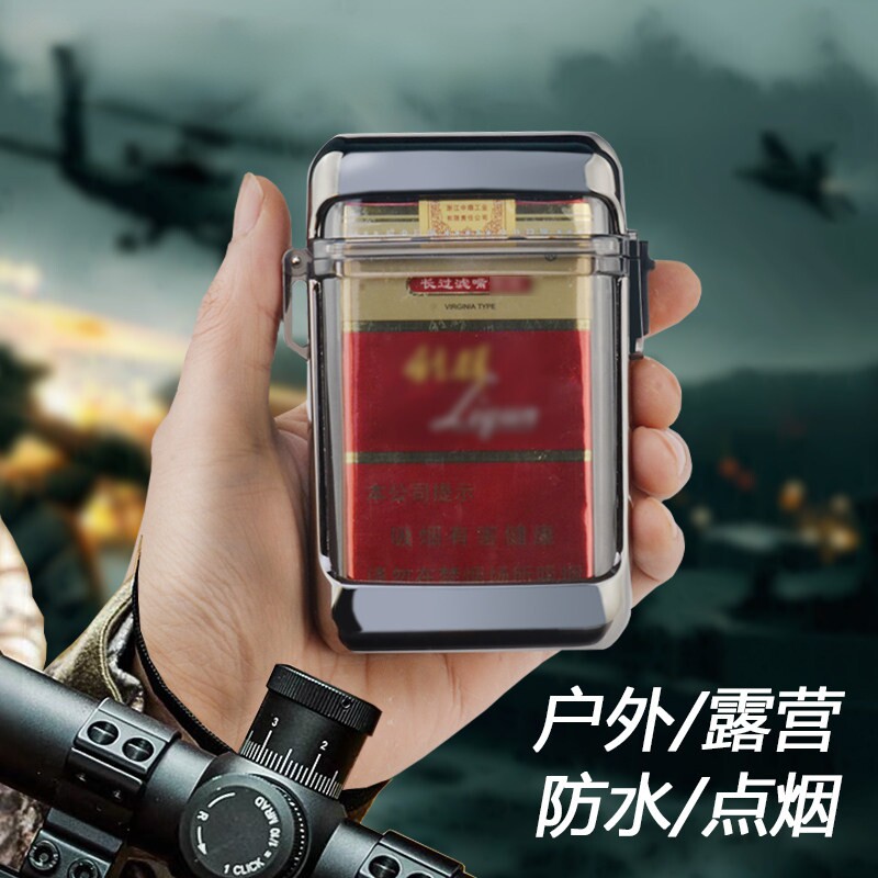 软包烟保护盒防水密封烟盒打火机一体个性创意保护盒透明便携烟盒