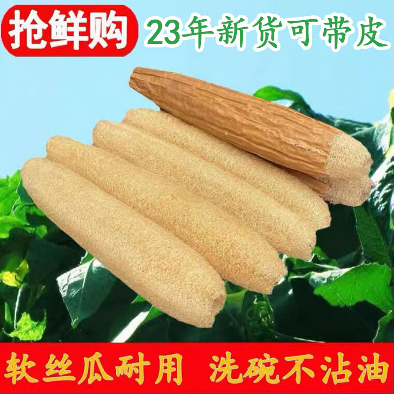 丝瓜络洗碗神器天然丝瓜瓤洗碗布不沾油厨房专用刷老式百洁布锅刷