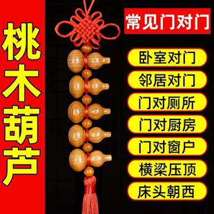 车子挂件车内挂饰平安中国结桃木葫芦卧室门把手小挂件装饰入户门