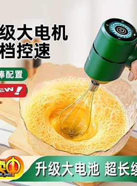 电动打蛋器烘焙专用小型打蛋棒蛋抽全自动奶油打发器搅拌棒烘焙