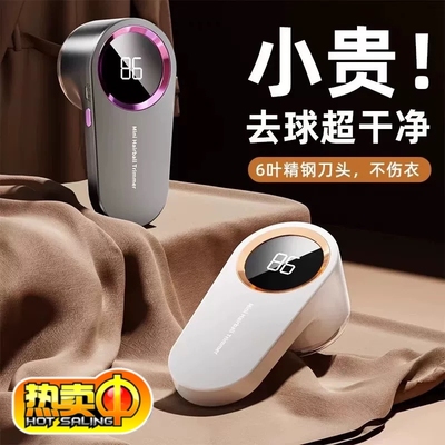 家用毛衣起球去毛器不伤衣智能数显衣物剃毛器毛球修剪器去球器