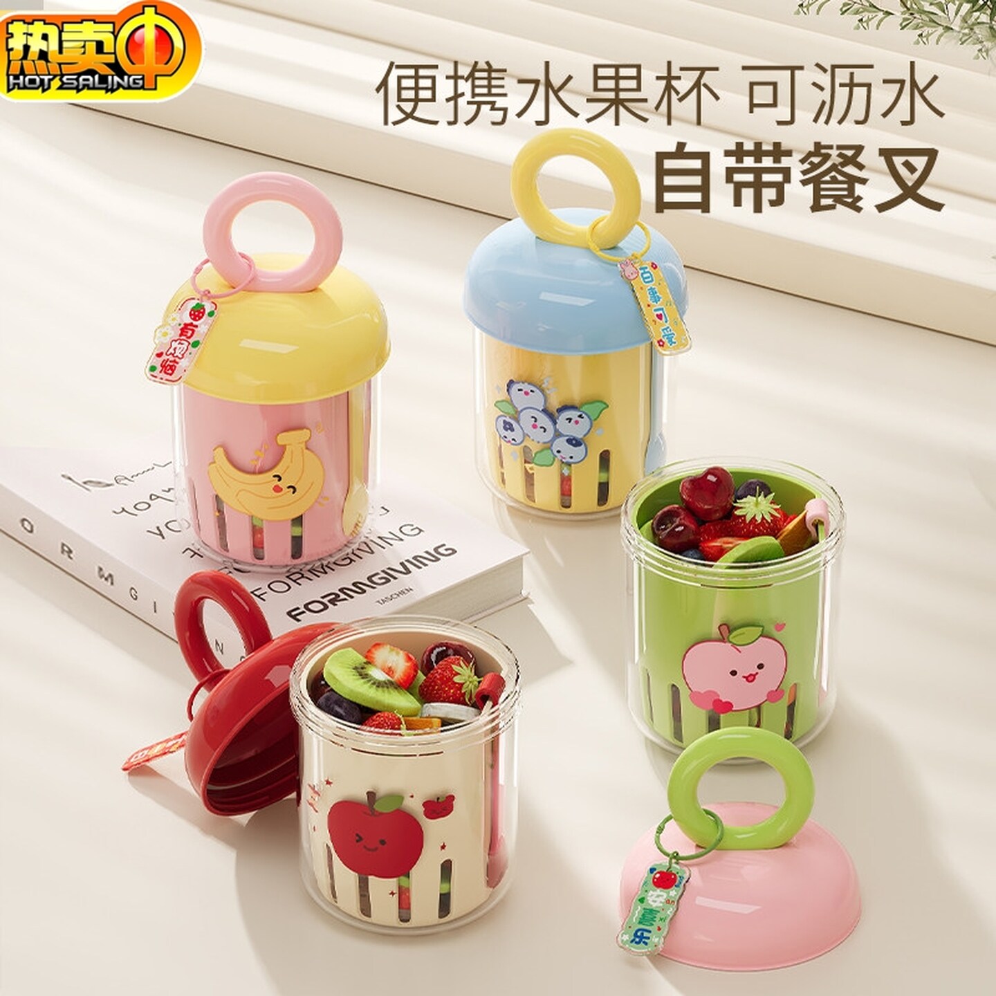 零食盒便携外带上班族可沥水食品级网红水果外带杯双层水果沙拉杯