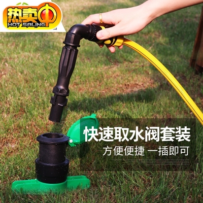 园林快速取水阀绿化取水器地插小区草坪地埋式取水阀水管接水接头