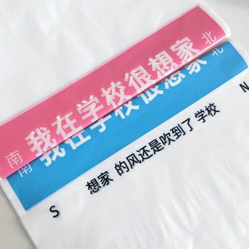 垃圾袋学生课桌搞笑创意文字垃圾袋ins高颜值学生教室课桌垃圾袋