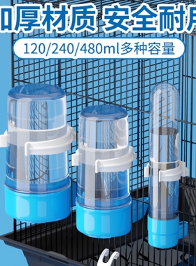 鸟用饮水器自动喂水鹦鹉珍珠鸟水壶大号鸟饮食器带卡扣食罐下料器