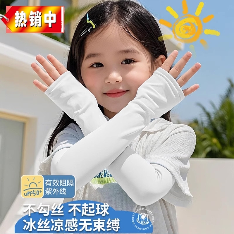 夏季防紫外线冰丝男女护臂薄款防晒冰袖儿童学生跑步运动袖套