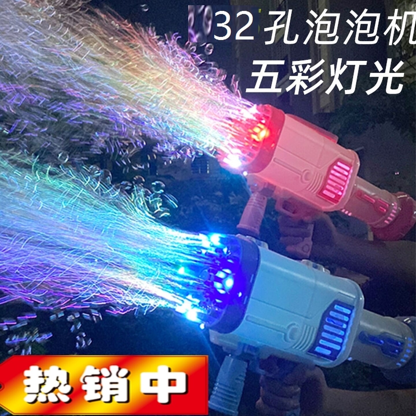 泡泡枪超大号32孔火箭筒泡泡男孩女孩机手持加特林泡泡枪地摊