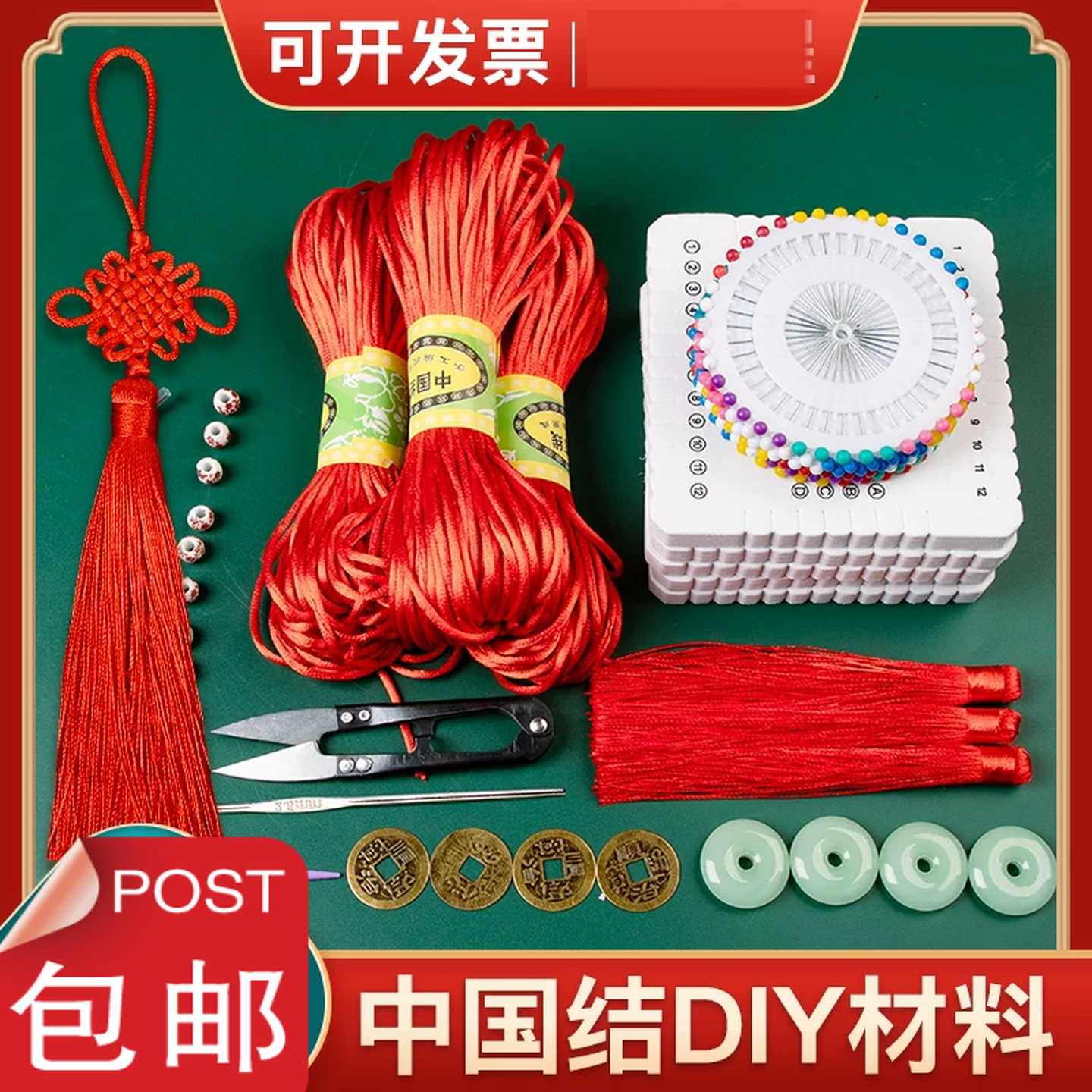 中国结diy材料5号线手工编织线绳套餐组合学生校园活动手工课用
