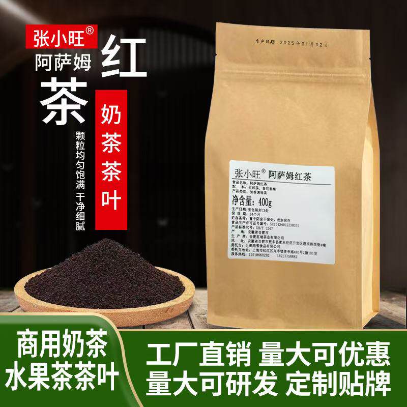 张小旺阿萨姆红茶红茶粉阿萨姆颗珍珠奶茶粉