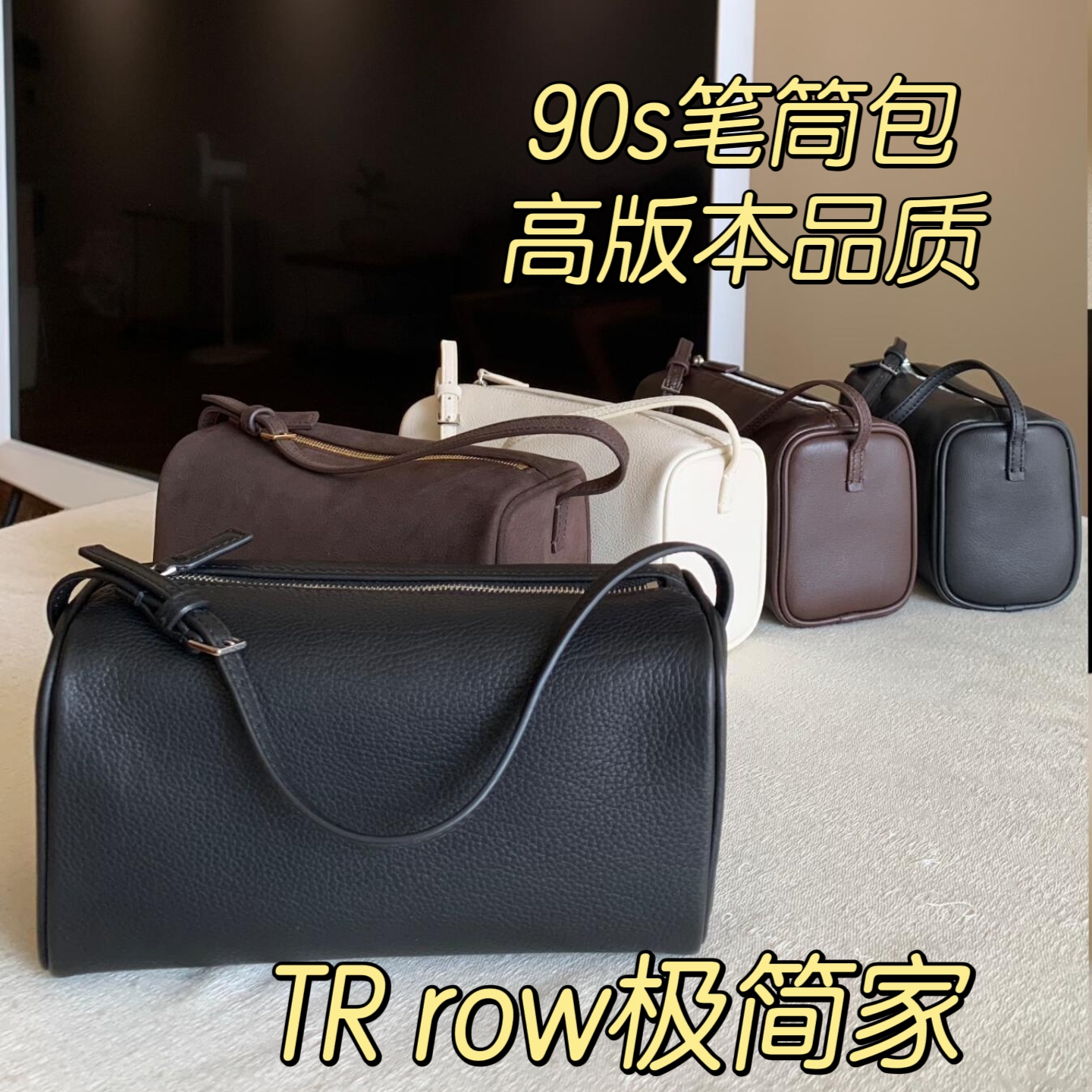 TRrow原厂皮90s胎牛羊皮笔筒包