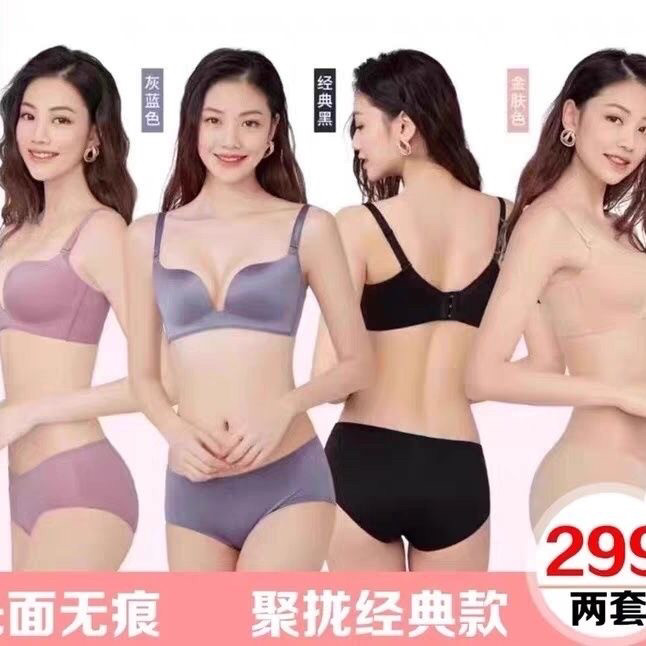 ubody若曼莎3821一片式文胸