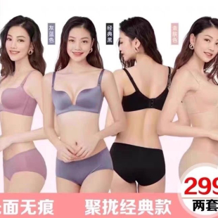 ubody若曼莎3821一片式光面无痕聚拢调整型内衣(剪标特价)