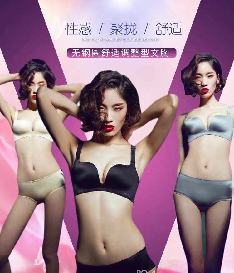 若曼莎无钢圈收副乳小胸调整型薄款性感舒适无痕一片式女内衣套装