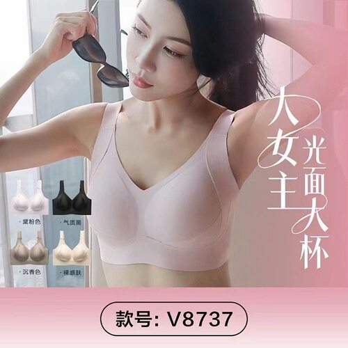 裸塑小懒同事大女主V8737大胸显小罩杯宽肩带无痕收副乳舒适内衣