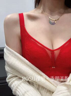 新品RoSu裸塑2519重塑轻奢风聚拢调整型上托蕾丝内衣适合大小胸型