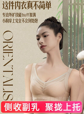 裸塑ROSU蚕丝7106小胸显大聚拢性感收副乳防下垂无钢圈2.0美胸托