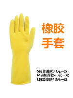 Rubber gloves for laundry, dishwashing, household chores, waterproof latex gloves, hygiene cleaning gloves, and rubber gloves thumbnail 4