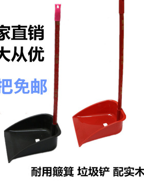黑色红色木柄垃圾铲塑料单个加厚加深垃圾斗工厂酒店家用清洁簸箕