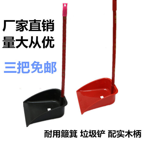 黑色木柄塑料单个加深清洁垃圾斗