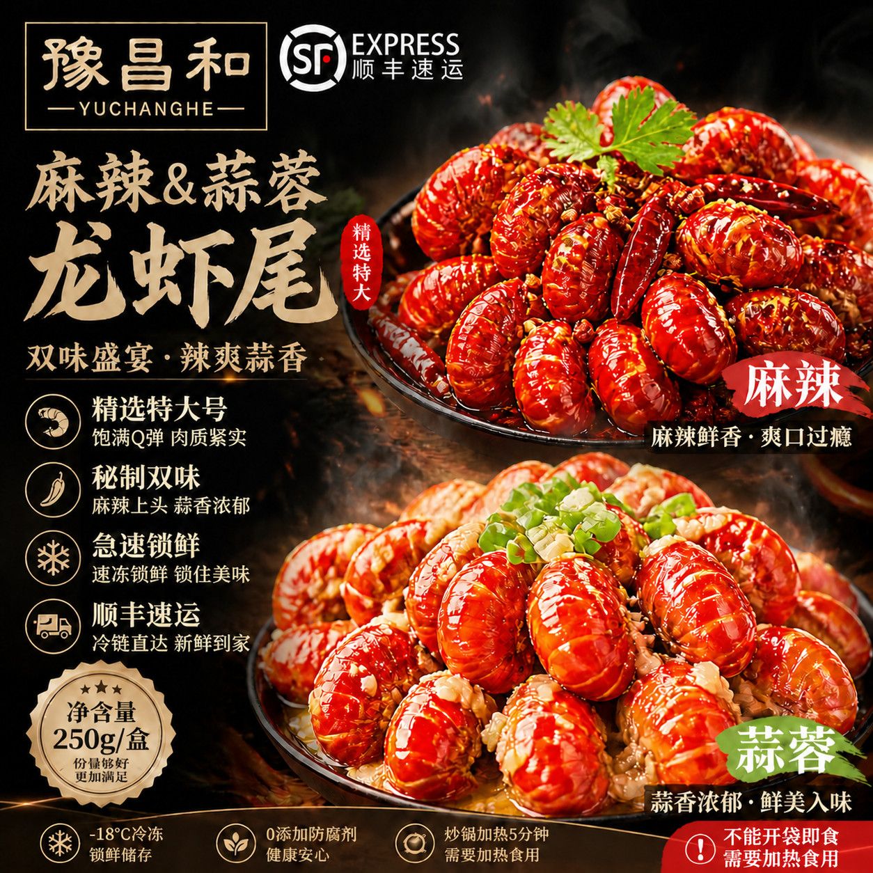 坏单包赔】新密小龙虾蒜蓉麻辣龙虾尾250g盒装特大号去头加热即食