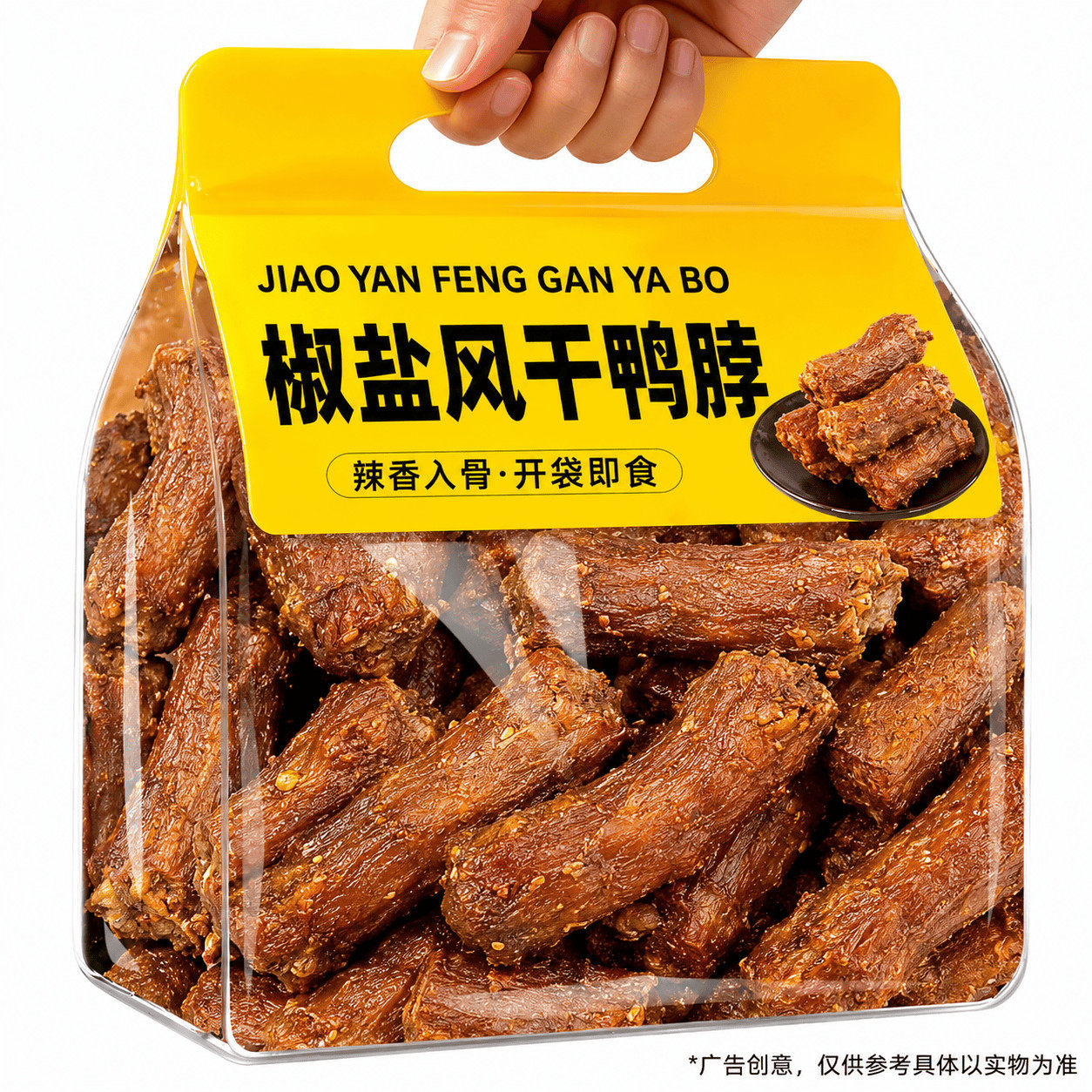 厂家直发】风干手撕鸭脖椒盐125g袋装香辣鸭货解馋零食鸭脖子卤味