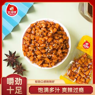 笑辣辣辣条素牛筋粒小包装8090后儿时怀旧颗粒状牛肉味牛筋辣条粒