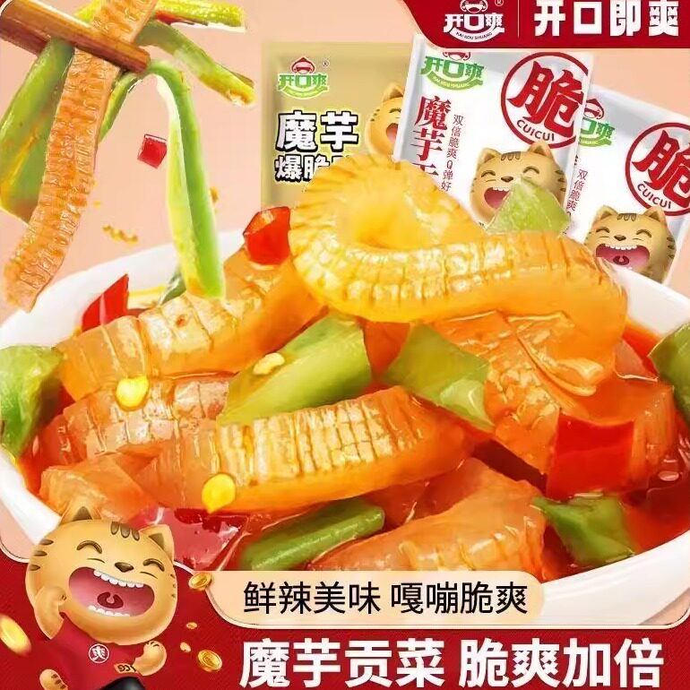 开口爽魔芋贡菜素牛肚魔芋爆肚脆金针菇麻辣零食混合礼包下饭神器