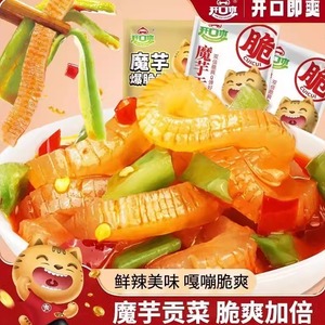 开口爽魔芋贡菜素牛肚魔芋爆肚脆金针菇麻辣零食混合礼包下饭神器