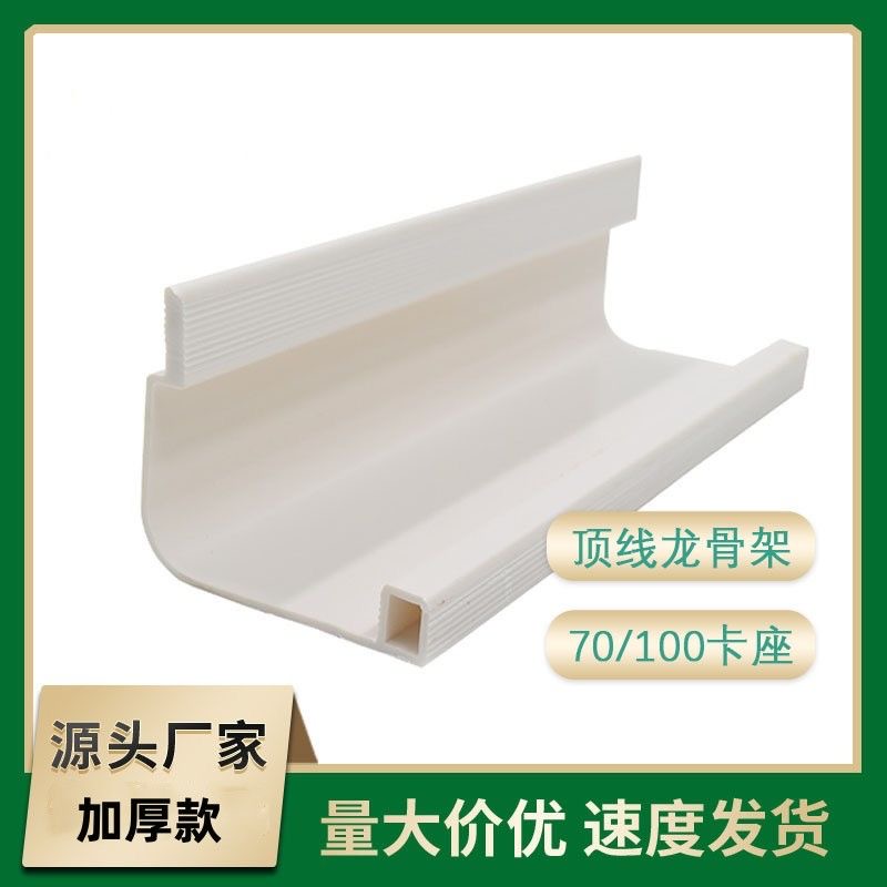 卡扣竹木纤维线条配件