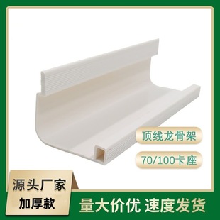 竹木纤维吊顶顶角线线条卡扣配件70/100顶角线阴角线专用卡座U型