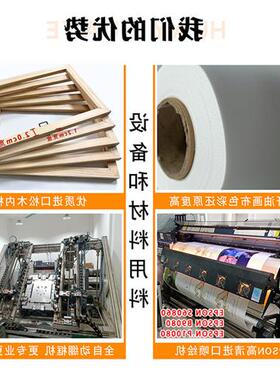 跨境装饰画工厂高清喷绘帆布画芯来图定制打印油画布无框画