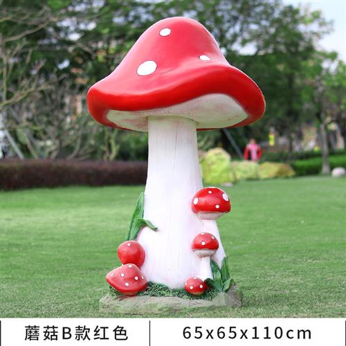 玻璃钢蘑菇房雕塑幼儿园林景观装饰商场户外草坪落地仿真亭子摆件