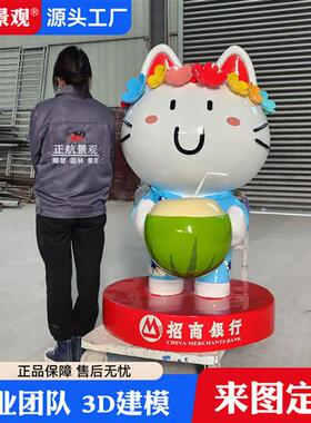 玻璃钢卡通雕塑网红摆件定制户外布朗熊可妮兔商场美陈幼儿园摆件