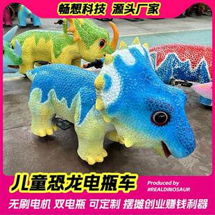 新款广场公园景区仿真恐龙电动车骑行车碰碰车可遥控扫码投币摆摊