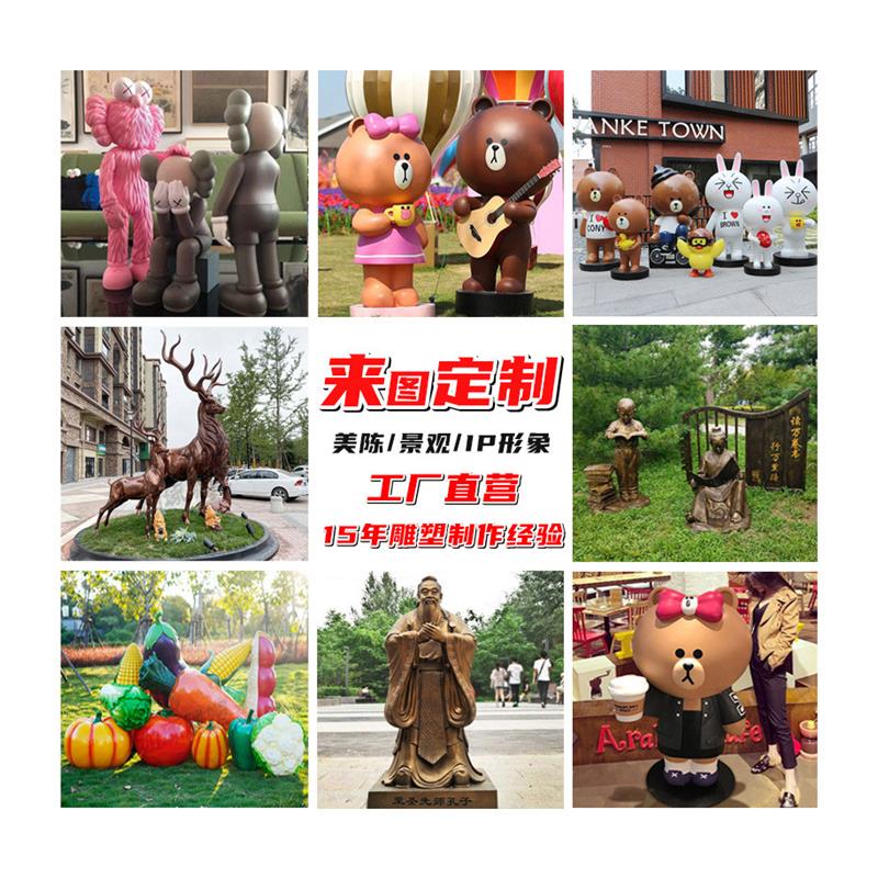 玻璃钢卡通雕塑定制泡沫彩绘人物模型铸铜仿铜景观吉祥物摆件