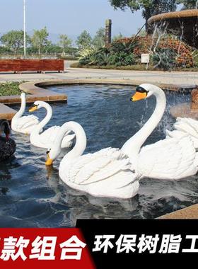 户外花园水池仿真白天鹅浮水鸳鸯雕塑玻璃纤维鸭饭店商场装饰摆饰