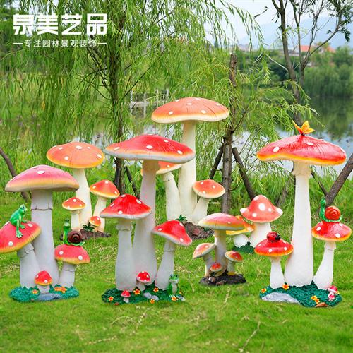 仿真小蘑菇摆件森林系婚庆道具花园庭院子园林户外装饰树脂工艺品