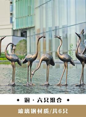 户外仿铜仙鹤雕塑玻璃钢园林水景装饰品景观庭院公园丹顶鹤鸟摆件