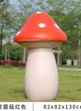 玻璃钢蘑菇房雕塑幼儿园林景观装饰商场户外草坪落地仿真亭子摆件