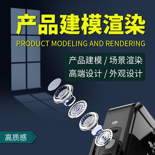 d建模cd产品效果图主图详情渲染犀牛结构外观设计动画制作代接