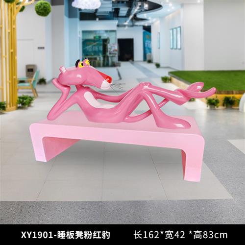 网红粉红豹雕塑户外玻璃钢卡通座椅奶茶店铺门口迎宾景观装饰摆件