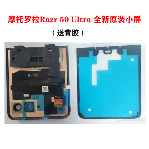 摩托罗拉razr 50 Ultra屏幕总成 moto刀锋XT2451-4内外屏显示屏幕