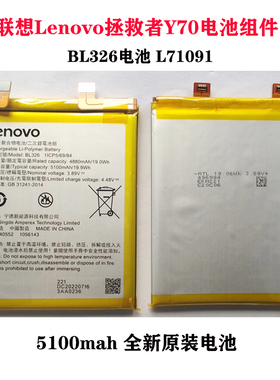 联想拯救者电竞手机y70电池 BL326电池 Lenovo L71091全新原电