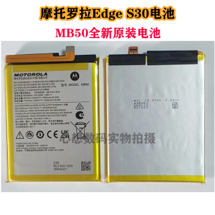 XT2175 MOTO S30電池 電池電板 MB50 x30原裝 s30pro 摩托羅拉edge
