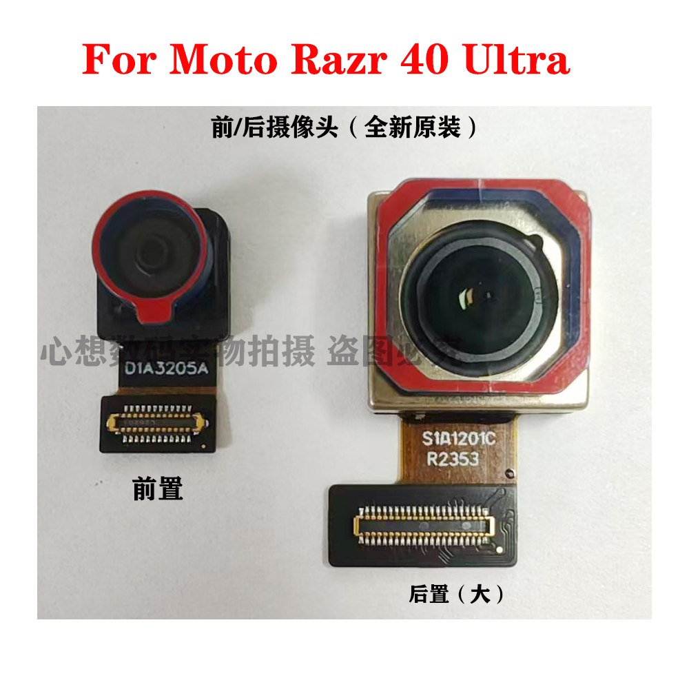 摩托罗拉razr40Ultra摄像头